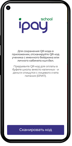 Android application iPay school wallet screenshort