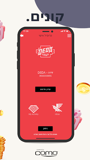 דדה - DEDA - ДЭДА Screen 2