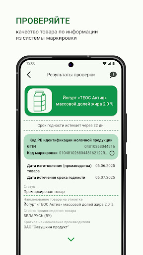 Электронный знак Screenshot 4 - AppWisp.com