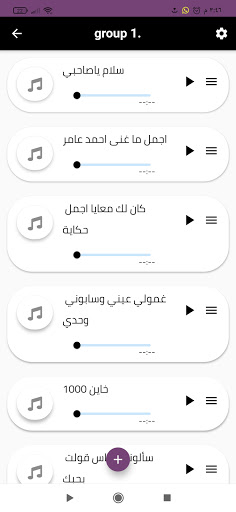 اجمل اغاني ‏احمد ‏عامر بلا نت Screen 2