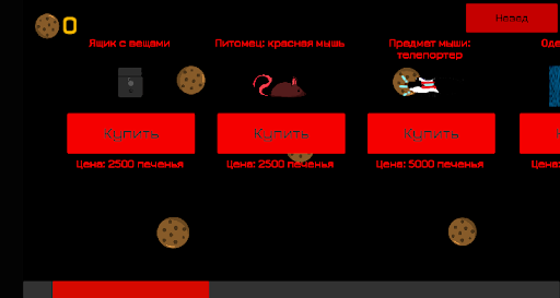 Find The Mouse Screen 2