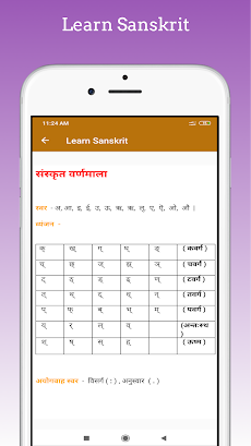 Learn Sanskritのおすすめ画像3