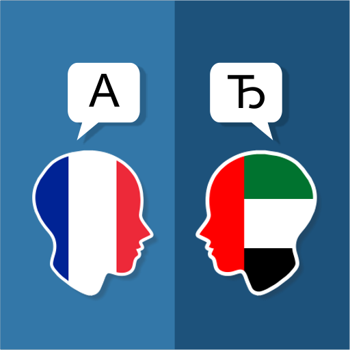 French Arabic Translator  Icon