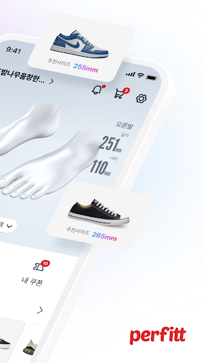 펄핏 - 정확한 내 신발사이즈 찾기부터 구매까지! Screen 2