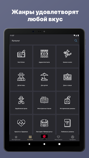 Аудиокниги и книги: Patephone screenshot 13