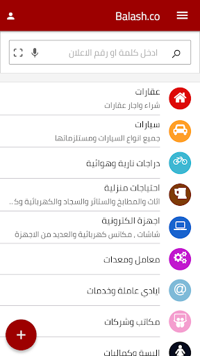 بلاش - Balash Screen 2