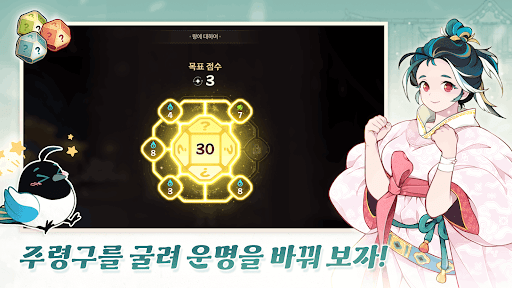 허잇차! 세자님: 게섯거라 이놈아 screenshot 15