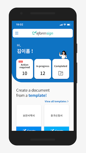 Android application eformsign screenshort