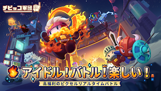 Game screenshot チビッコ軍団 mod apk
