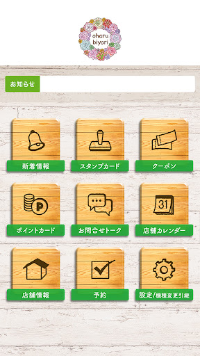 oharu biyori （おはるびより） Screen 2