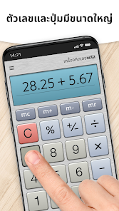 เครื่องคิดเลข Plus: Calculator - แอปพลิเคชันใน Google Play