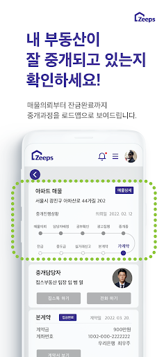 집스 Zeeps Screen 2
