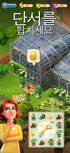 マージマンション：パズル＆ストーリー 스크린샷 2