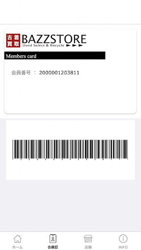 -古着買取- BAZZSTORE(バズストア) Screen 2