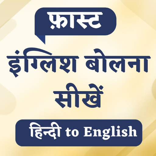 Speak Easy : Hindi to English Download on Windows