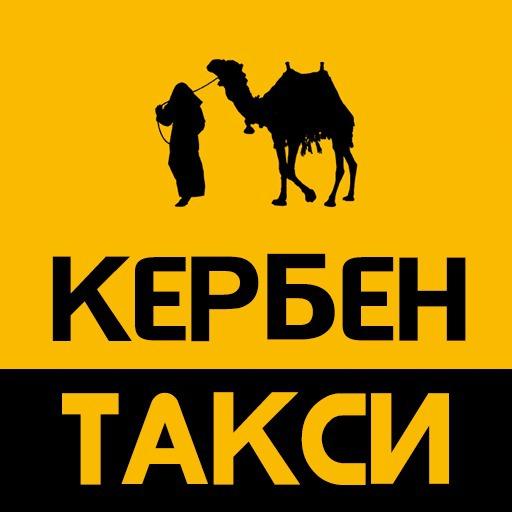 Кербен такси logo