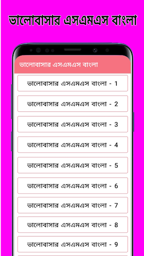 Android application Love Status Bangla 2024 screenshort