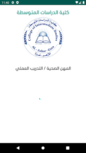 Android application التدريب العملي - (CIS) screenshort