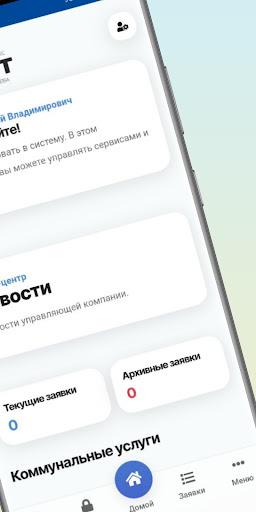 NEXT на Куйбышева Screen 3