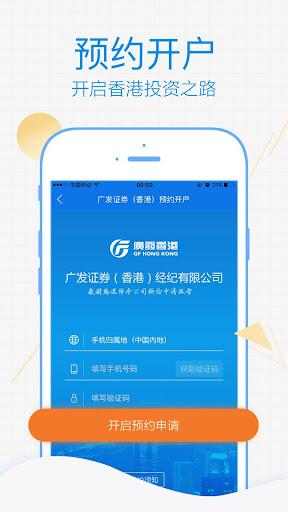 易淘金國際 Screenshot 3 - AppWisp.com
