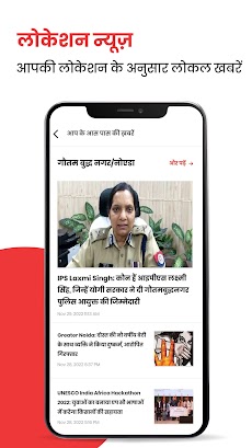 Jagran Hindi News & Epaper Appのおすすめ画像4