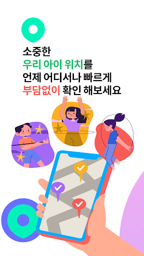 Android application 우링 - 아이 보호기능, 위치공유, 스케줄 관리 screenshort