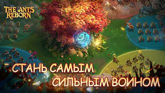 Game screenshot The Ants: Reborn hack