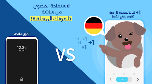 Android application WordBit ألمانية screenshort