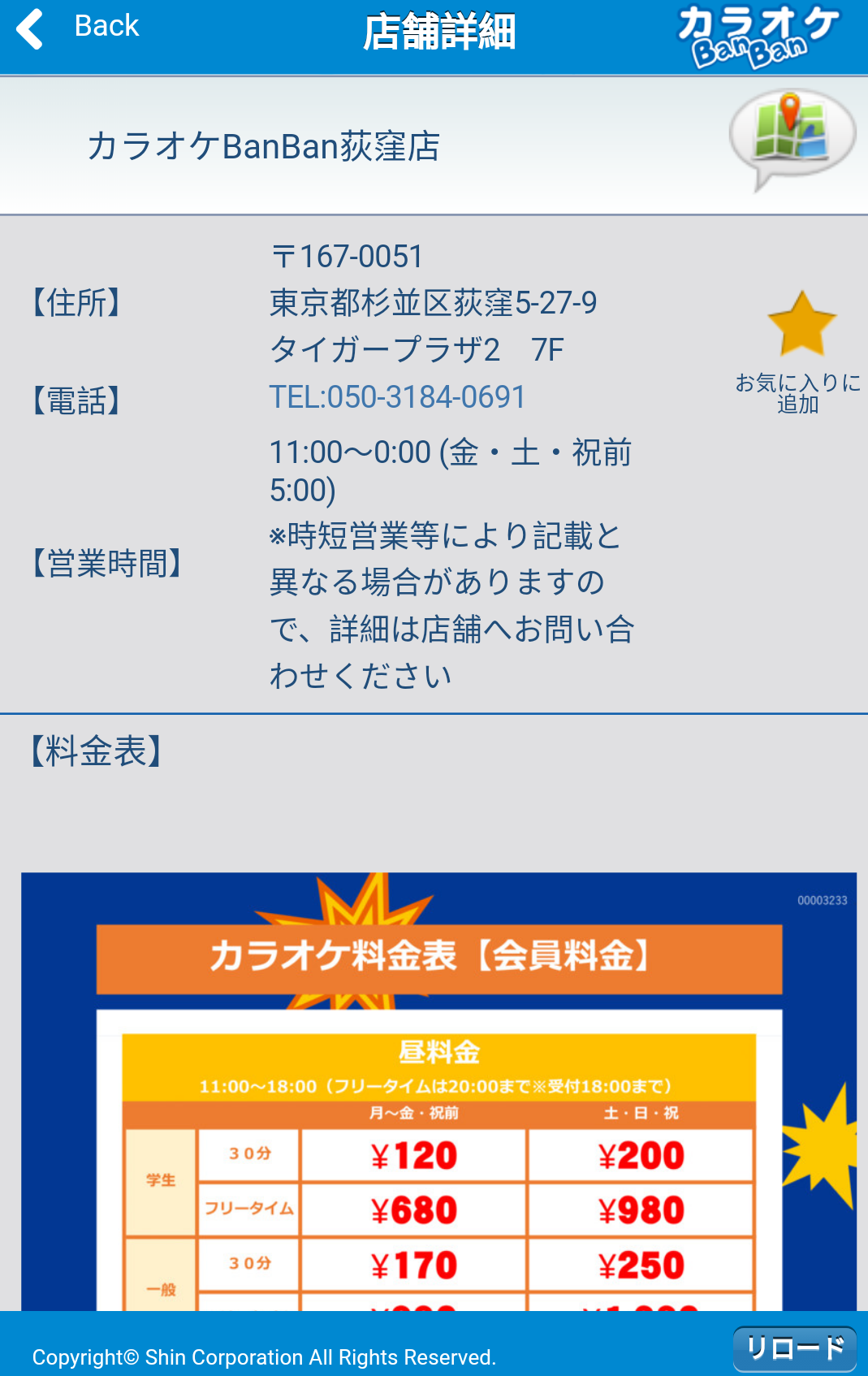 Android application カラオケBanBan公式アプリ screenshort