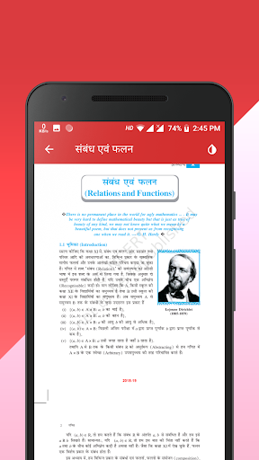Class 12 Math NCERT Book Hindi Screen 2