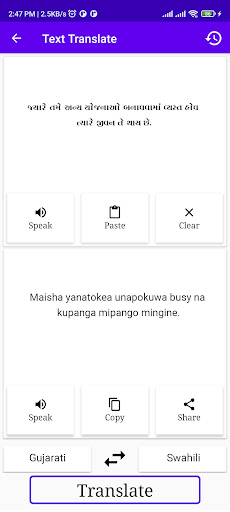Gujarati To Swahili Translator Screen 2