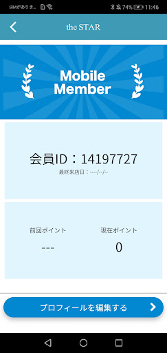 the STAR 公式アプリ Screen 3