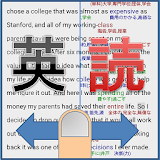 ルビのように和訳を英文につけるアプリ「英読（えいどく）」 icon