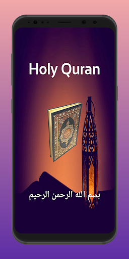 Android application Quran Mushaf screenshort