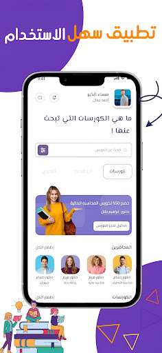 Smart Way Screen 3