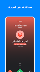 تنزيل تطبيق Truecaller: Phone Caller ID, Spam Blocking & Chat للاندرويد [اصدار جديد] 2
