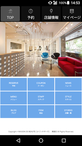 MAISON DE BEAUTE 公式アプリ Screen 2
