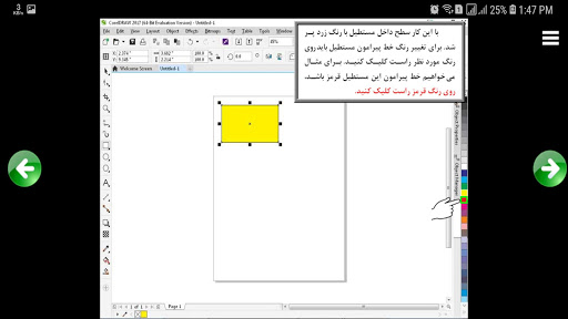 آموزش CorelDRAW 2017