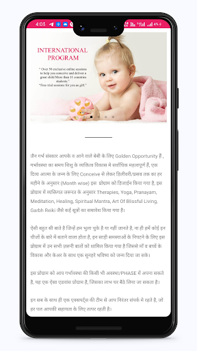 Garbh Sanskar Oshdhi Screen 2