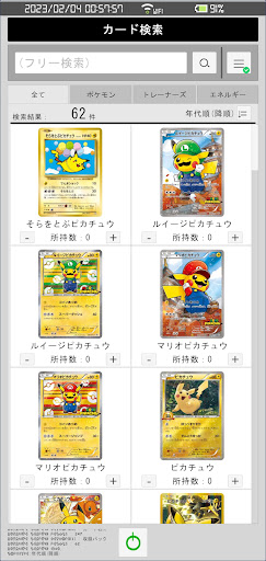 PCG Collections Screen 3