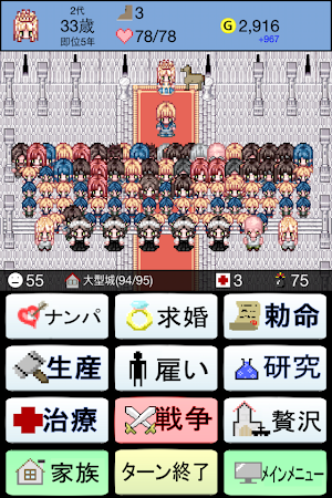 Game screenshot 大出産王国 PLUS mod apk