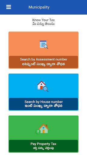 Tandur Municipality Screen 3