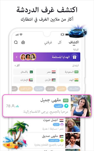 تطبيق يلا لايت - دردشة صوتية جماعية برو1