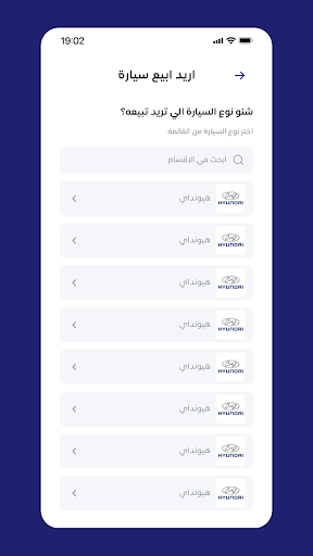 areed - اريد Screen 2