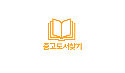Android application 중고도서찾기 - 중고책 검색하기 screenshort