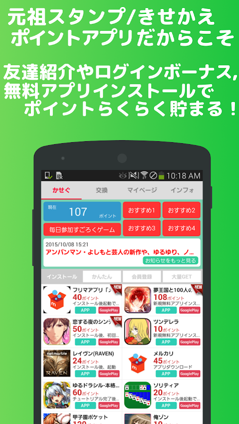 【無料】有料スタンプ・きせかえプレゼントアプリ「タダプレ」のおすすめ画像5