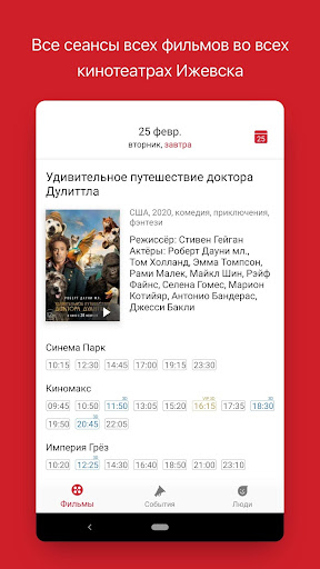 Android application Fanlife Ижевск — афиша, кино, screenshort