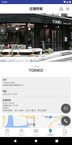 TORIKO　公式アプリ Screen 3
