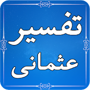 Tafseer-e-Usmani - Quran Translation in URDU تفسیر
