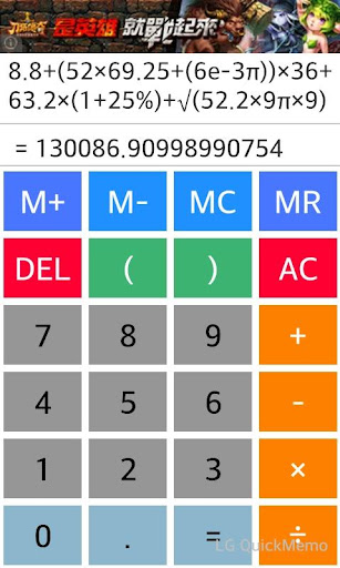 Android application Calculator (General) screenshort
